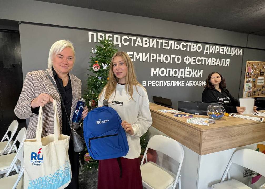 В Представительстве Дирекции Всемирного фестиваля молодежи в Республике Абхазия стартовал образовательный интенсив от Центра развития молодежных медиа «ШУМ»