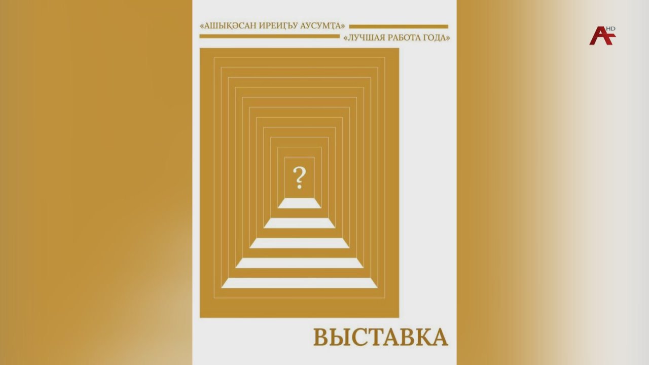 Выставка «Лучшая работа года» откроется в Центральном выставочном зале Союза художников Абхазии 19 декабря